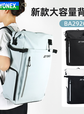 YONEX尤尼克斯羽毛球包大容量多功能运动双肩背包BA292CR