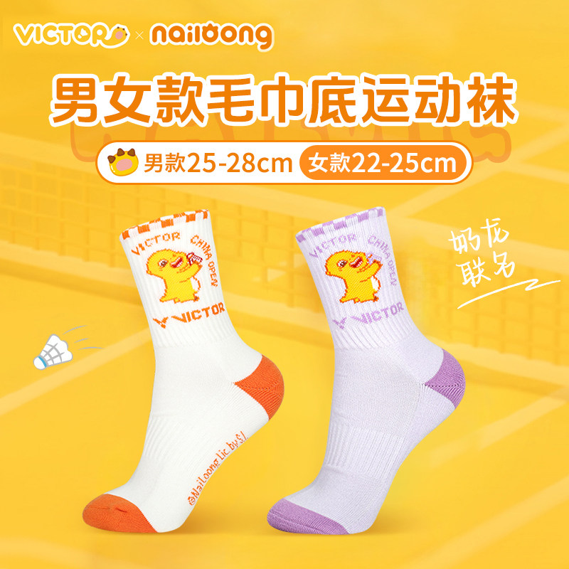 VICTOR威克多奶龙联名男女袜子