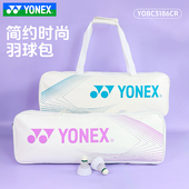 YONEX羽毛球包专业运动训练比赛专用拍包单肩手提方包YOBC3186CR