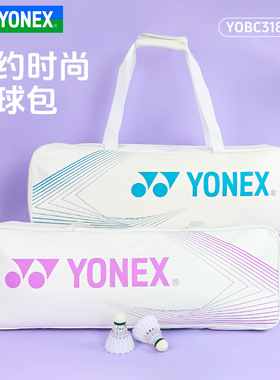 YONEX羽毛球包专业运动训练比赛专用拍包单肩手提方包YOBC3186CR