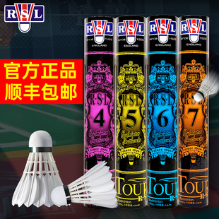 RSL亚狮龙羽毛球正品4/5/6/7号专业训练耐打五七号室内比赛用球10
