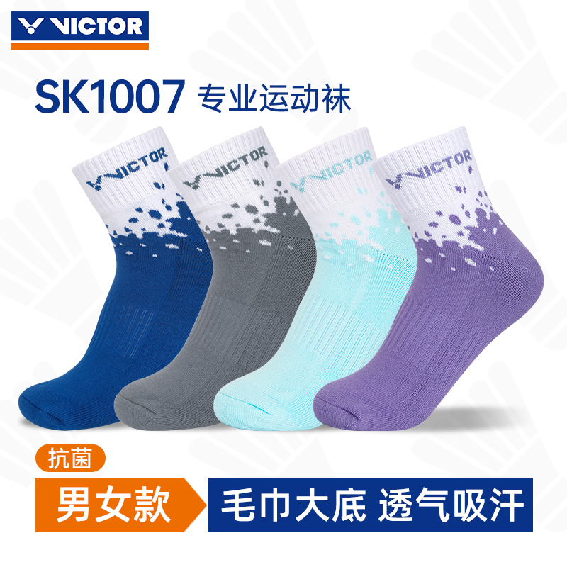 正品VICTOR胜利羽毛球袜子威克多毛巾底女袜运动袜SK1007