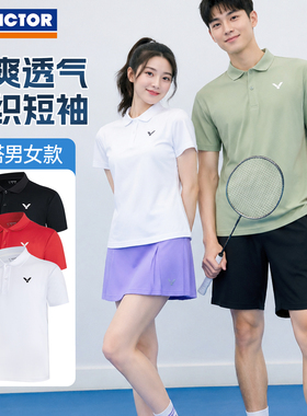 VICTOR威克多羽毛球服胜利26新款男女款舒适透气POLO衫S-65017