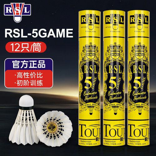 RSL亚狮龙羽毛球12只装5号GAME