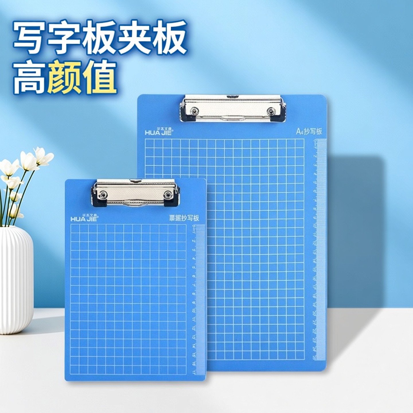 华杰写字板夹板小学生专用A4高颜值办公用品带刻度悬挂式a5资料夹,文具电教/文化用品/商务用品,文件夹/试卷夹,淘宝优惠券,粉丝福利购,淘宝优惠卷