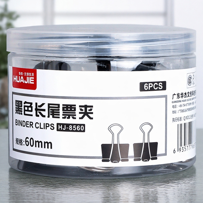 黑色强力长尾夹子大号