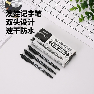澳娃120记号笔黑色油性 奥娃小号水性勾线笔防水速干儿童美术专用