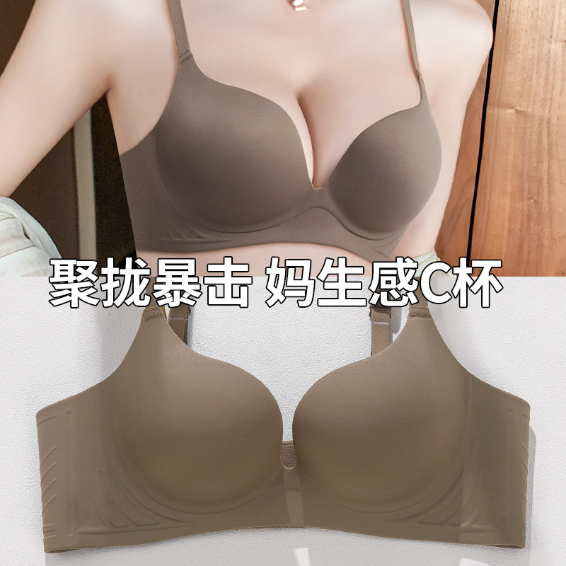 润微无痕小胸聚拢显大文胸