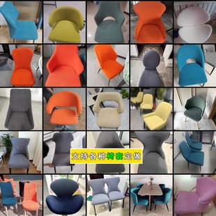 定制椅套罩北欧式弧形座椅套布套子异形凳子套弹性轻奢家用餐椅套