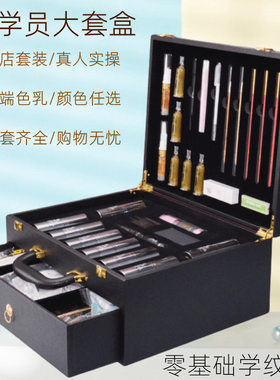 CS纹饰纹绣套装初学者新手开店套盒纹眉眼唇色料全套纹绣用品工具