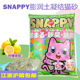 矿土砂膨润土猫砂 Snappy 柠檬味香薰低尘快速结团 细颗粒6.8公斤
