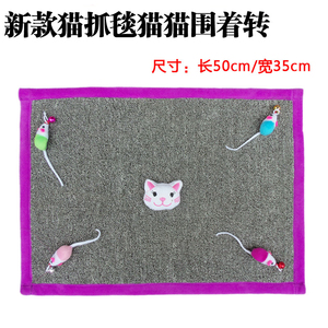 新款猫抓毯，四周铃铛小老鼠，猫猫围着转 两款颜色 宽35cm长50cm