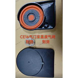 中华V7废气阀膜片 CE16 CE18通用 气门室盖废气阀