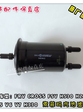 H530H230V5V3V6H330V7汽油滤芯