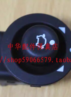 H230H530V5V3H3倒车镜开关