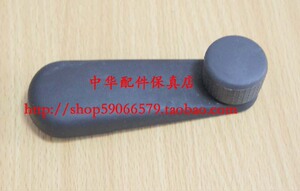 骏捷FRVFSVCROSS后门玻璃摇把 摇窗机手摇柄 正品保真