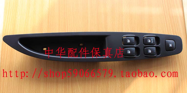 骏捷玻璃开关组中华原厂