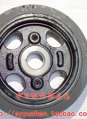 骏捷FRVFSV曲轴皮带轮  4A13 4A15 原厂配件