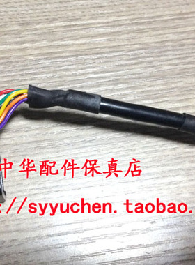 骏捷FRVCROSSFSVH530V5USB插口 音频数据插头 原厂配件