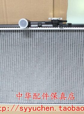 骏捷尊驰散热器水箱中华原厂