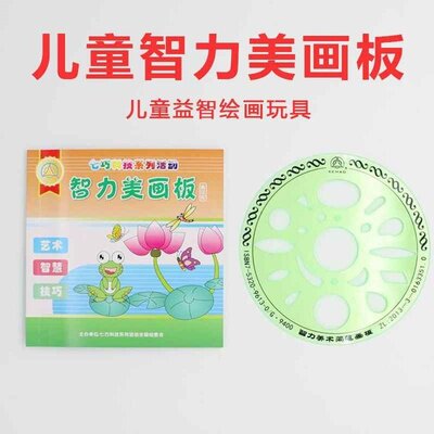 智力美画板儿童小学生科技节画画比赛用品益智绘画涂鸦画具送图书图片