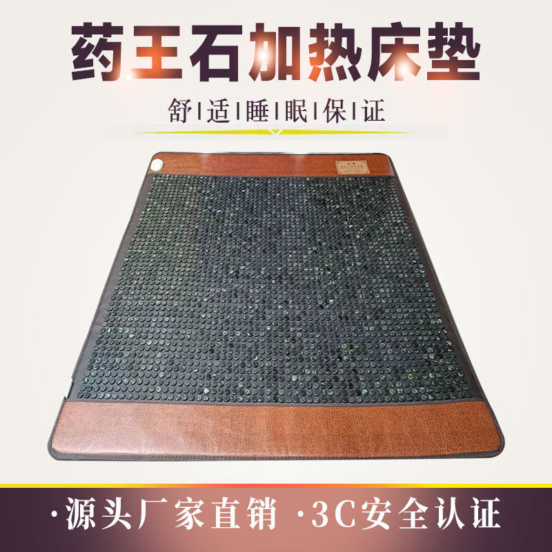 25圆贴片药王石加热床垫温灸理