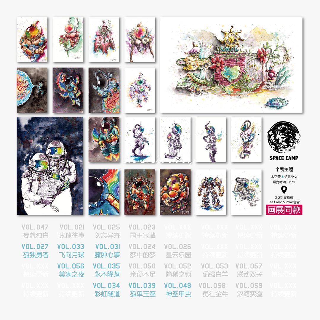LichYoung《SPACE CAMP太空营》原创插画 宇航员 复刻6寸明信片