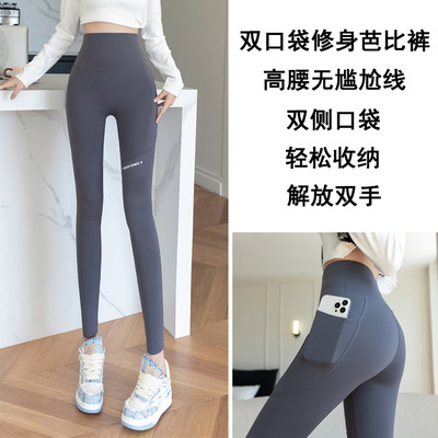 平口裤春秋加绒锦纶两侧双口袋