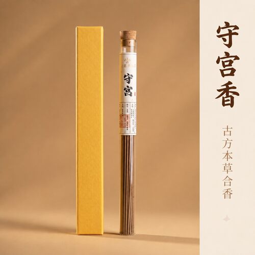 守宫本草线香持久留香净化空气