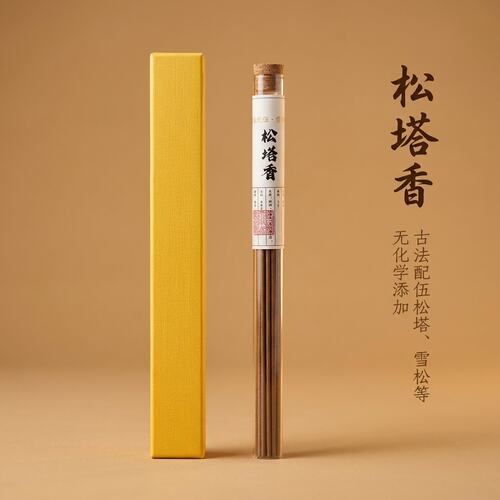 南燚香集松塔香无化学添加