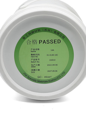 【美国磁通】 14A湿法荧光磁粉 荧光探伤用磁 1Kg/桶