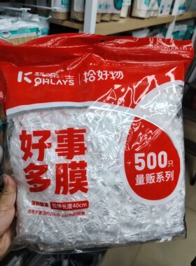 科乐士保鲜罩家用保鲜袋冰箱厨房专用松紧饭菜剩菜保鲜罩