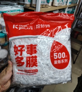 科乐士保鲜罩家用保鲜袋冰箱厨房专用松紧饭菜剩菜保鲜罩