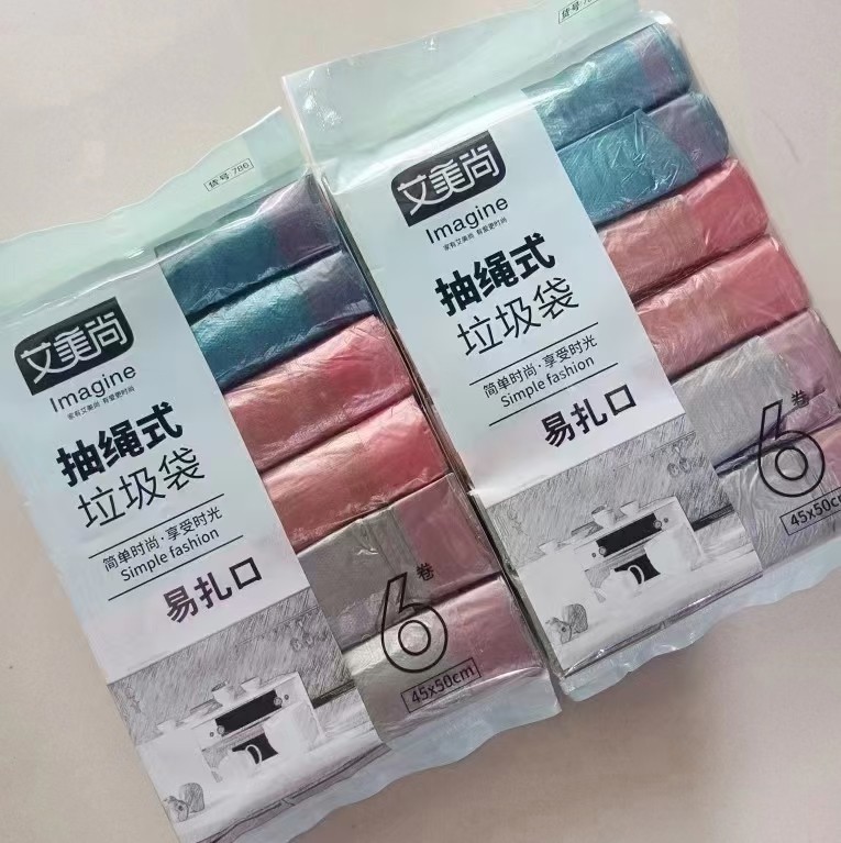 艾美尚加厚抽绳垃圾袋自动收口手提家用办公厨房平口塑料袋易扎口,家庭/个人清洁工具,家用垃圾袋,淘宝优惠券,粉丝福利购,淘宝优惠卷