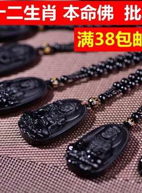 黑曜石本命佛项链吊坠
