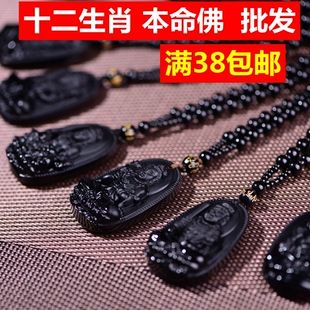 黑曜石本命佛批发文殊大日如来大势至普贤虚空藏菩萨吊坠男项链女