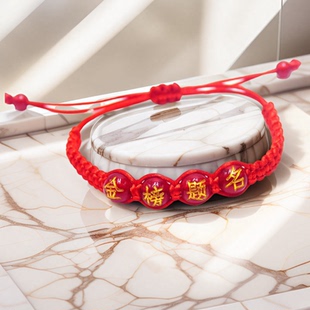 中高考金榜题名手链批发加油必胜祝福红绳考试上岸逢考必过手绳