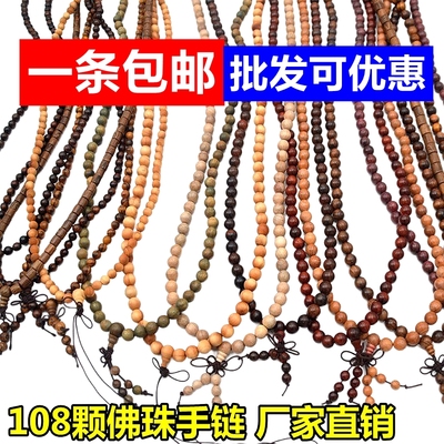 义乌批发 檀木108颗转运佛珠黑檀黑花梨念珠手链男女情侣手串时尚