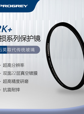 铂锐Progrey12K+无损超薄石英保护镜67mm 72mm 77mm 82mm