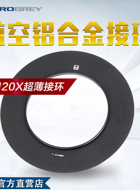 铂锐ProGrey G-120X滤镜架超薄接环 插片方片渐变镜支架专用