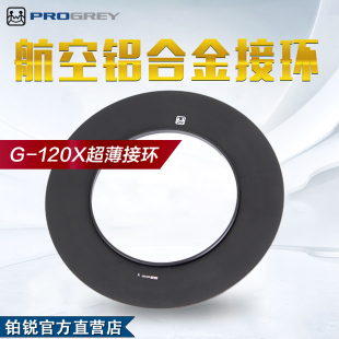 铂锐ProGrey G-120X滤镜架超薄接环 插片方片渐变镜支架专用