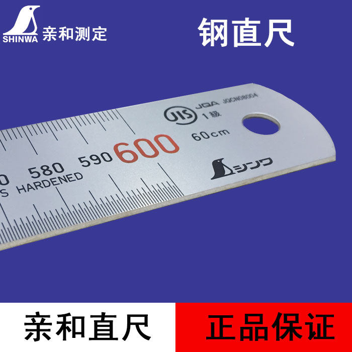 亲和直尺钢直尺钢板尺加厚15cm刻度尺30厘米尺100cm两用尺子150mm图片