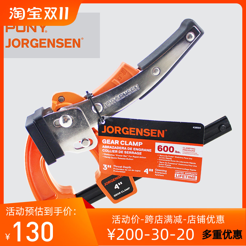 美国pony JORGENSEN棘轮夹快速夹木工夹铝合金重型F夹小马夹具 电子元器件市场 电机/马达 原图主图