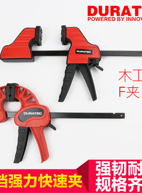 美国DURA木工夹重型F夹拼板夹桌面固定夹扩张器模具夹紧器快速夹
