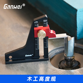 敢为 深度测量高度尺测量仪 堤旁树 高度规 木工工具