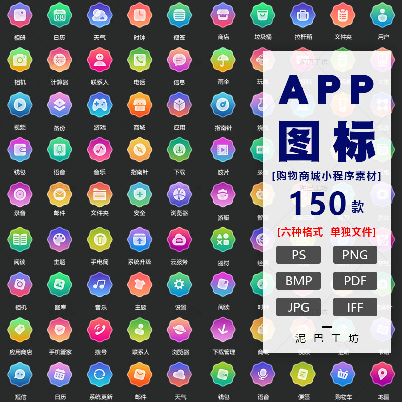 系统界面PS源文件语音录像UI设计素材商店PNG商城小程序图标合集