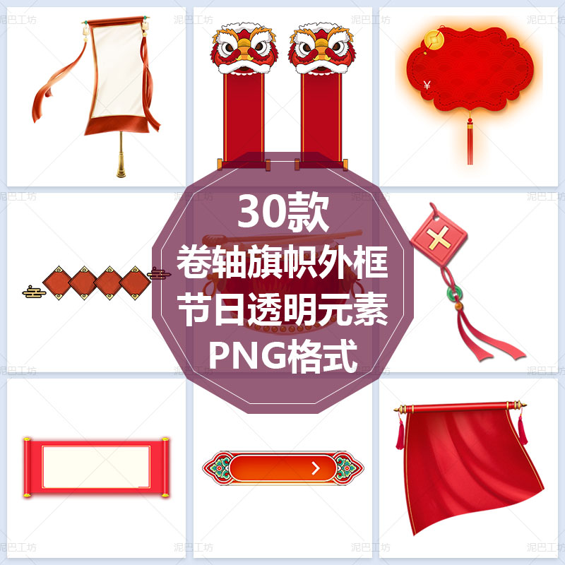 横幅方框png免抠图卷轴外框喜庆节日ppt透明背景插图圆框方框素材