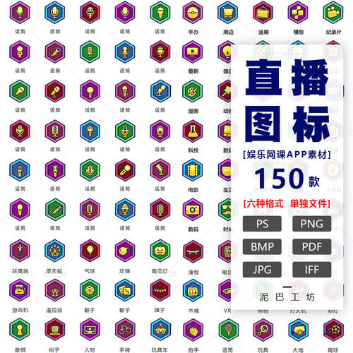 音乐娱乐PSD源文件体育用品PNG动画影视图UI设计图标直播话筒ICON