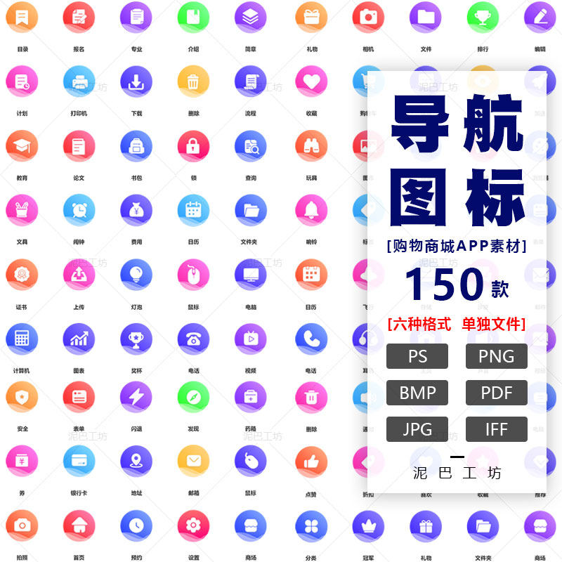 分类信息导航