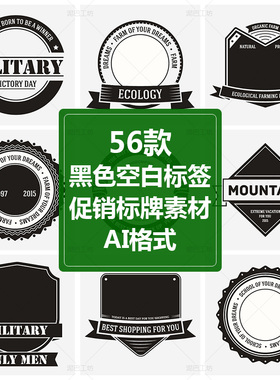 商品折扣标牌元素电商促销贴纸设计模板黑色边框标签AI格式矢量图